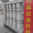 信阳 白麻花岗岩拉丝栏杆花瓶柱将军柱