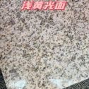 信阳黄金麻浅黄光面