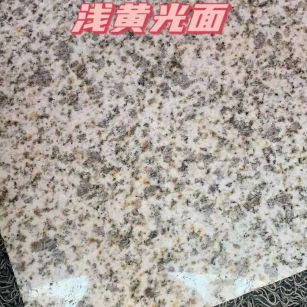 信阳黄金麻浅黄光面