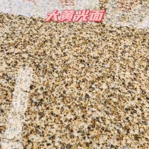 信阳黄金麻大黄光面