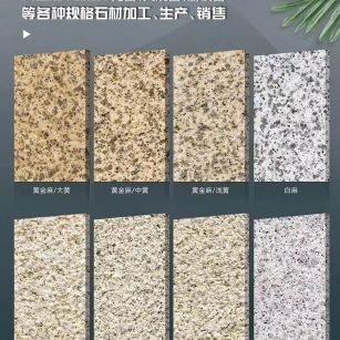 信阳 黄金麻白麻样品展示