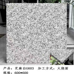 信阳芝麻白火烧面