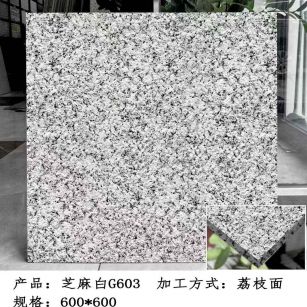 信阳芝麻白荔枝面