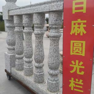 信阳 白麻花岗岩圆光栏杆花瓶柱将军柱