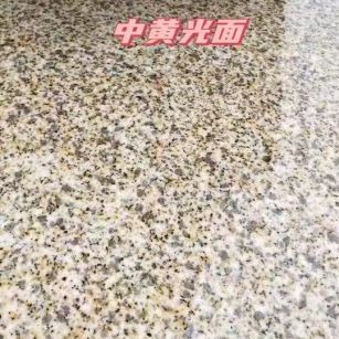 信阳黄金麻中黄光面
