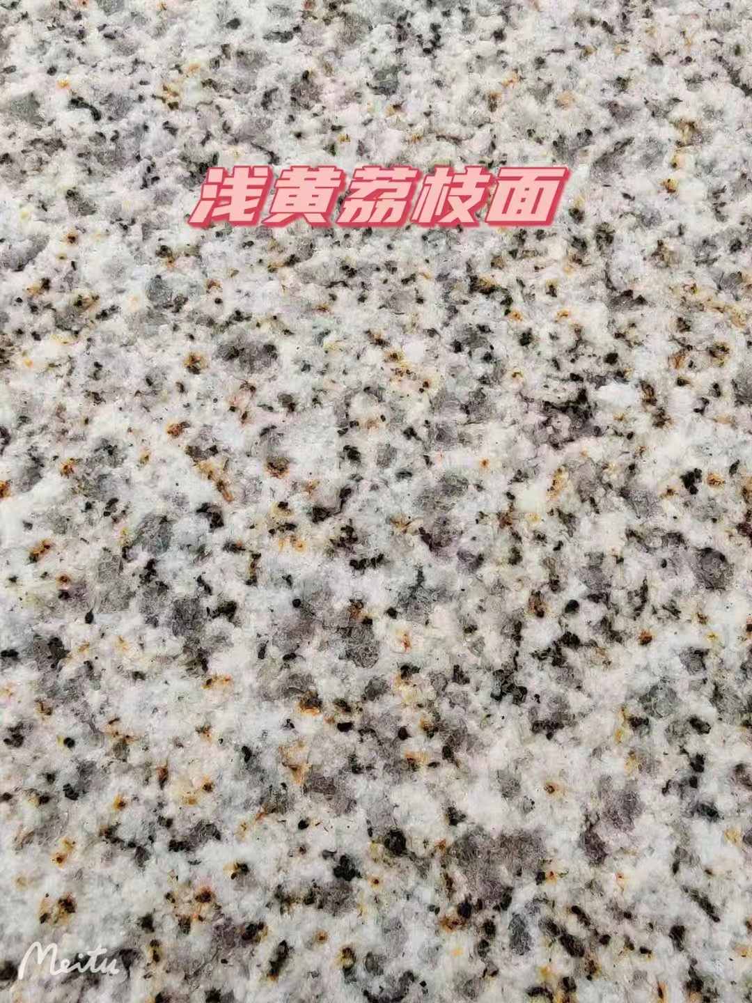信阳黄金麻浅黄荔枝面