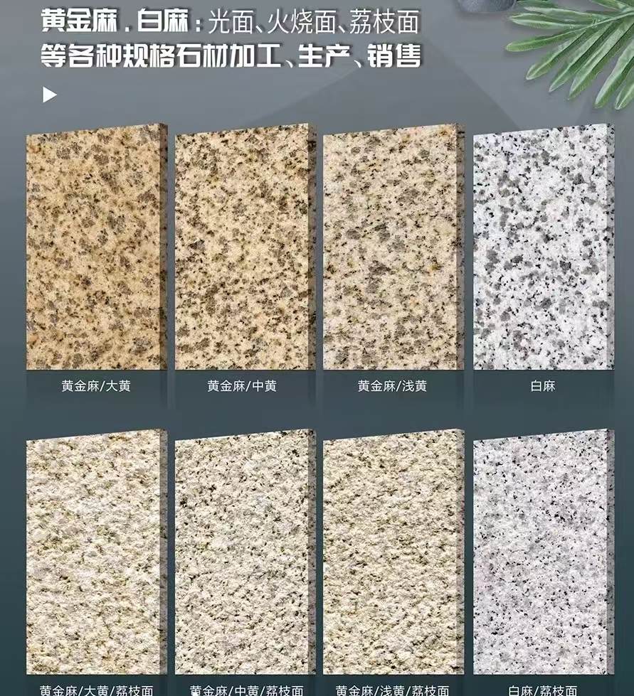 信阳 黄金麻白麻样品展示