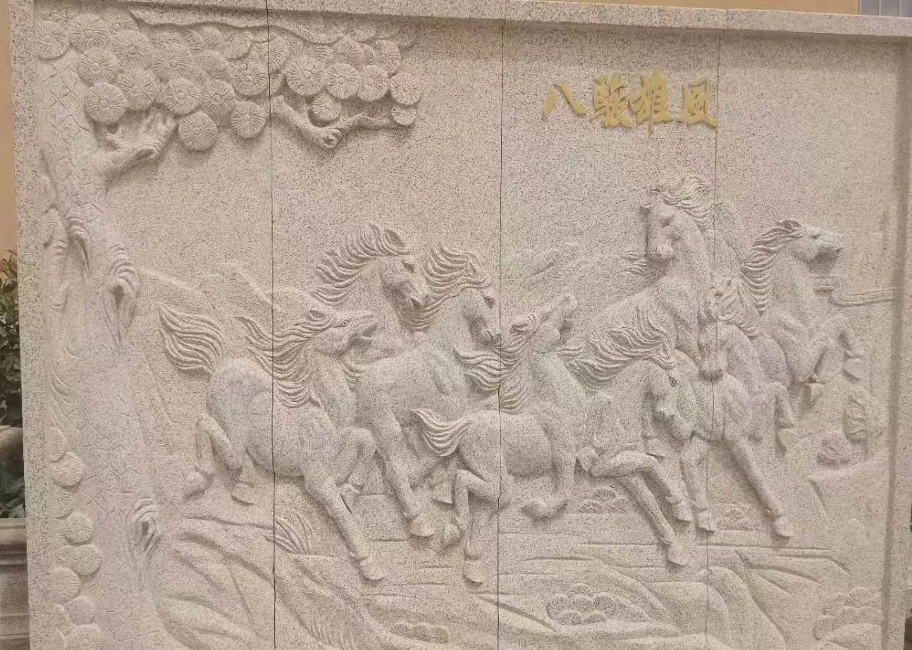 信阳 黄金麻花岗岩雕刻板（八骏图）