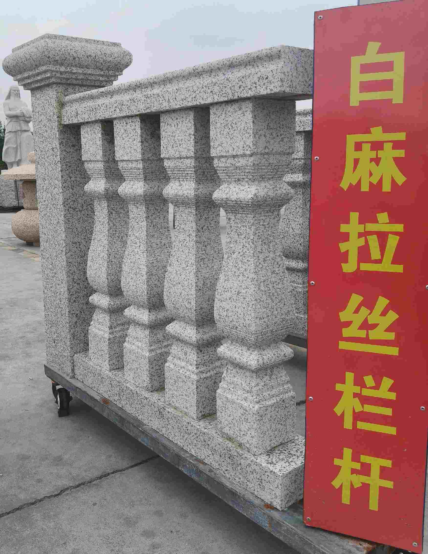 信阳 白麻花岗岩拉丝栏杆花瓶柱将军柱