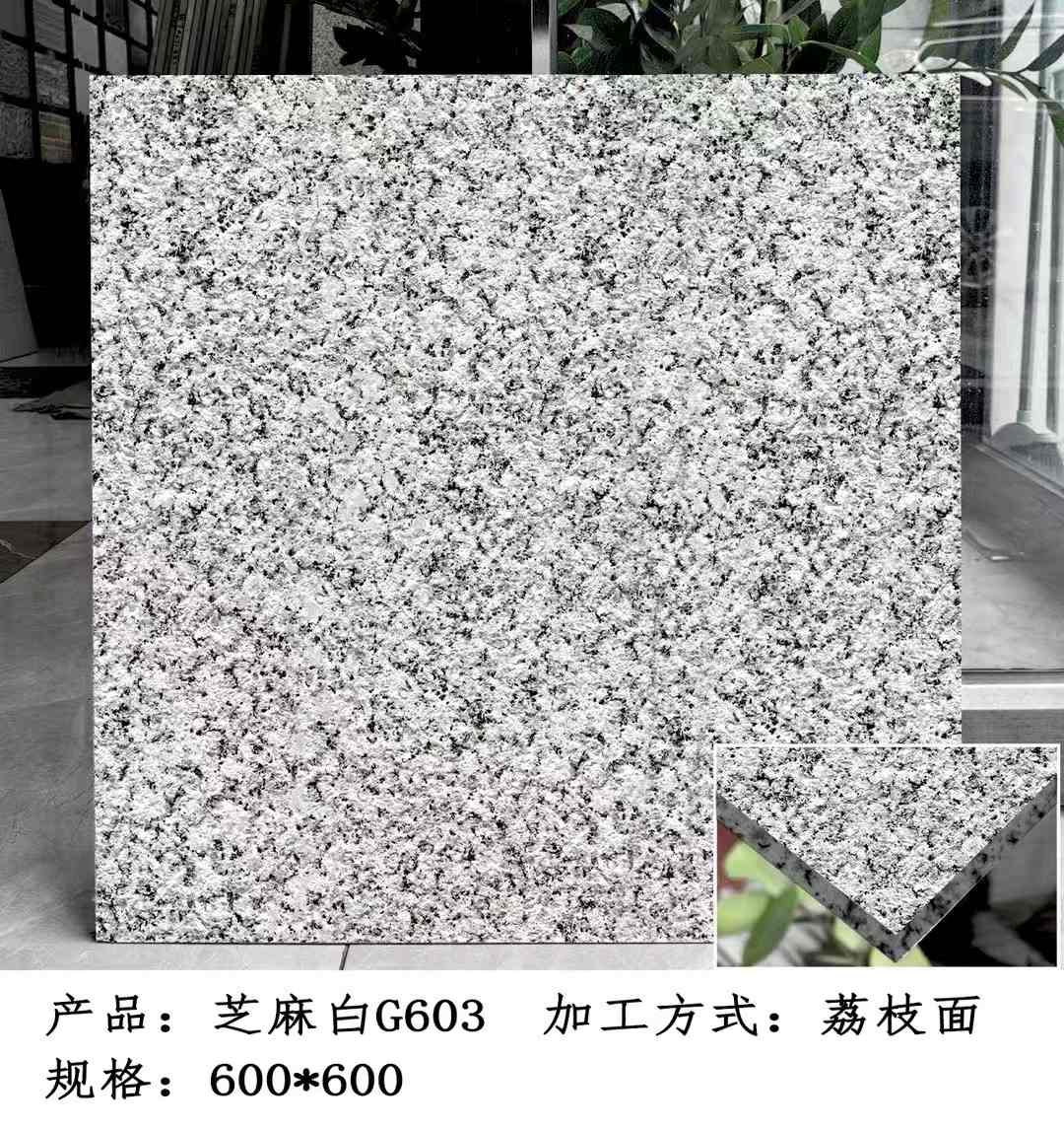 信阳芝麻白荔枝面