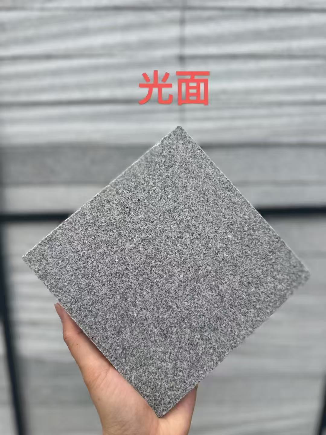 信阳芝麻灰光面